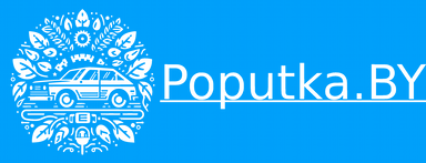 logo of Poputka.by